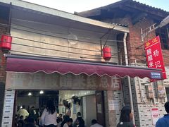 -正宗杨记普洱酸醋米线(总店)