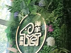 -清真·宁夏印象·盐池滩羊肉体验店(江宁路店)