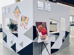 -歎雪糕低糖低脂Gelato冰淇淋