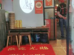 -小饕荟雅安贡椒鱼鲜馆(广福桥店)