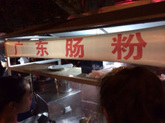 iphone_upload_pic-海南大学南门小吃一条街(海甸三西路店)