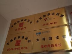 -陈中跆拳道(中关村馆)