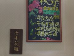 -刘师父老汉口江湖菜(蔡锷路店)