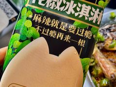 -烤匠麻辣烤鱼(IFS店)