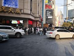 -沈大成(南京东路店)