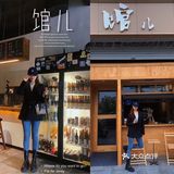 一家藏在街边的氛围感咖啡店 <馆儿>