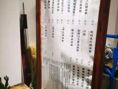-甜心闲生传统手工冰粉(奎星楼店)