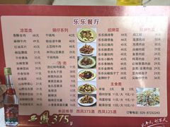 -乐乐餐厅(湘子庙街店)
