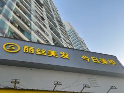-即型男士理发工作室