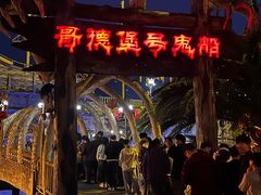-国色天乡三期陆地乐园