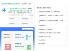 -上海国际旅行卫生保健中心(浦东分中心)