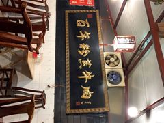 -百年粉蒸牛肉