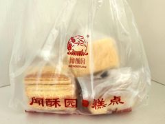 -闻酥园(大慈寺店)