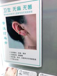 -Wisezone唯点穿耳打耳洞专业国际连锁品牌