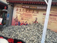 -摔碗酒(永兴坊店)