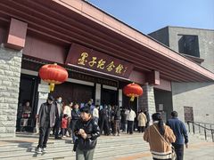 -墨子纪念馆