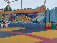 -北戴河圣蓝海洋公园