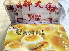 -光明邨大酒家(淮海路店)