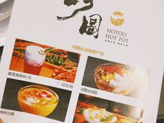 -长嘉·河图火锅(长嘉汇江景旗舰店)