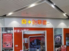 -贝+跆拳道(新天地道馆)