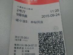 -天幕新彩云国际影城(激光巨幕店)