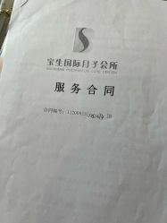 -宝生月子中心·独栋独院式(南山店)