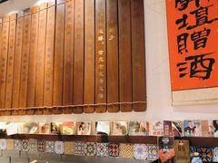-孔乙己酒家(虹桥路店)