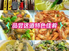 -溱湖八鲜菜馆