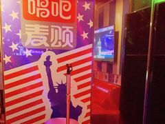 -唱吧麦颂KTV(通州新华南路店)