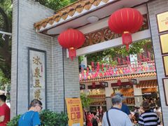 -冰泉豆浆馆(白云山总店)