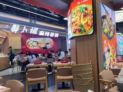 -醉人椒麻辣香锅(王府井喜悦店)