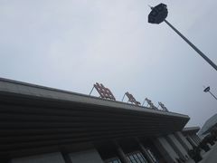-曲阜东站