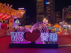 -友邦嘉年华