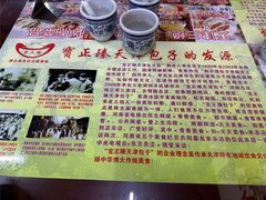 -宝正臻天津包子总店(金阳光居易店)