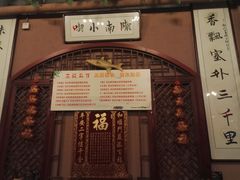 大堂-左陕右甘(亚运村店)