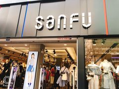 -三福(骡马市步行街店)