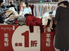 -新奥购物中心
