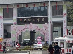 -武汉姚家山旅游景区