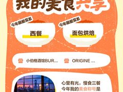 -多乐之日(富力城店)
