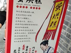 -稻香村(文殊院旗舰店)