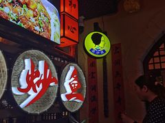 -王婆炒鱼(总店)