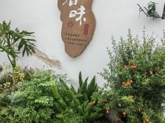 -厝味火锅·潮汕卤水火锅(十一合店)