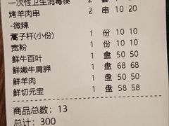-南门涮肉(上海二店)