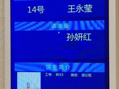 -上海广德中医门诊部