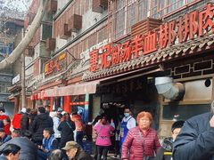 -惠记粉汤羊血(小南门店)