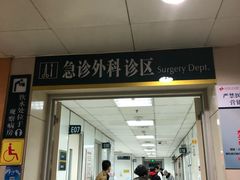 -天津市第一中心医院(复康路院区)