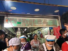 门面-芳婆糕团店(王府大街店)