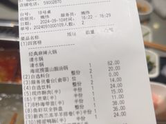 -海底捞火锅(天津SM城市广场店)