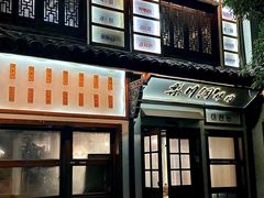 -梨川洞韩式烤肉(古子城店)