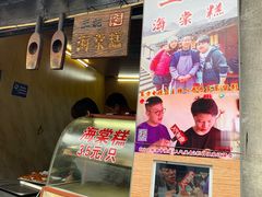 -王记海棠糕(新场古镇店)